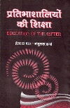 PRATIBHASHALIYON KI SIKSHA